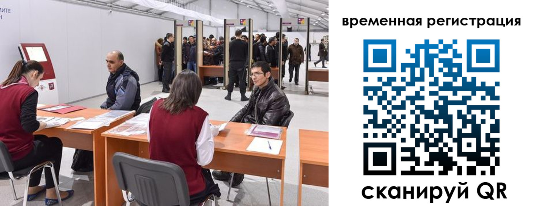 временная регистрация для всех в Петрозаводске