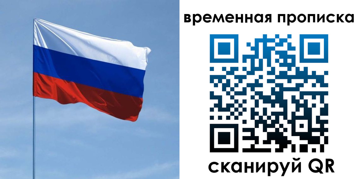 пропишу в квартире в Петрозаводске