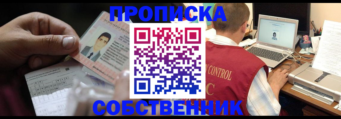 прописка ребенка в Петрозаводске