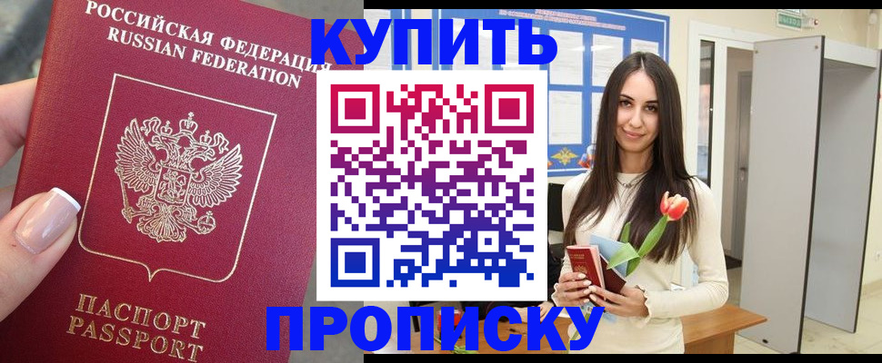 прописка регистрация в Петрозаводске