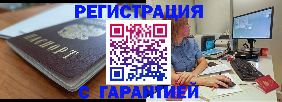 временная регистрация купить в Петрозаводске