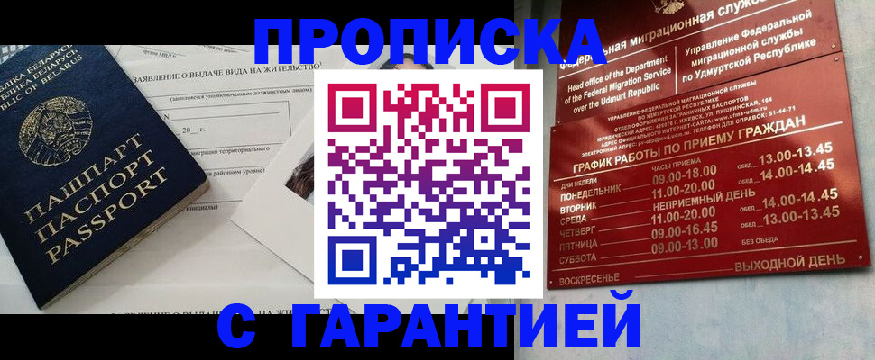 временная регистрация для всех в Петрозаводске