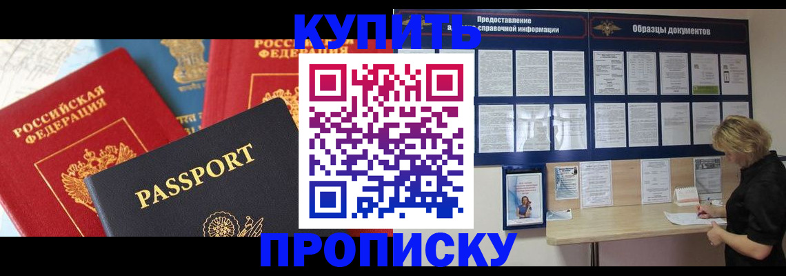 где прописаться в Петрозаводске