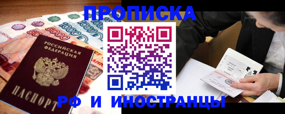временная регистрация надежно в Петрозаводске