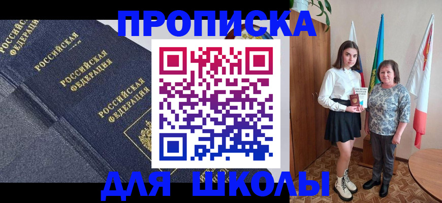 временная регистрация в квартире в Петрозаводске