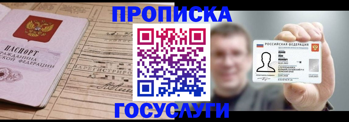 временная прописка в Петрозаводске