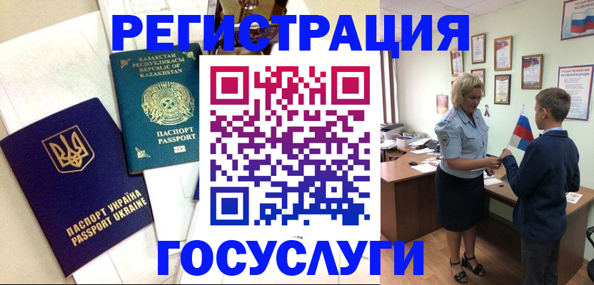 прописка законно в Петрозаводске