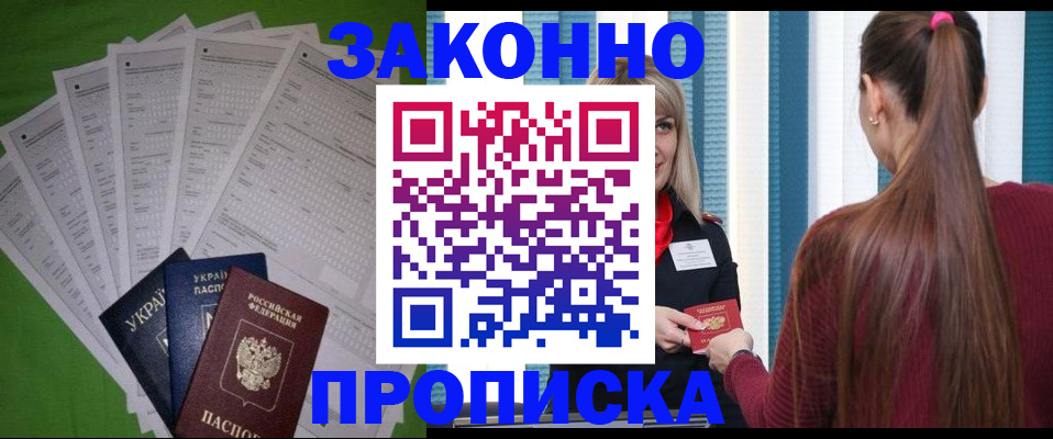 прописка паспорт в Петрозаводске