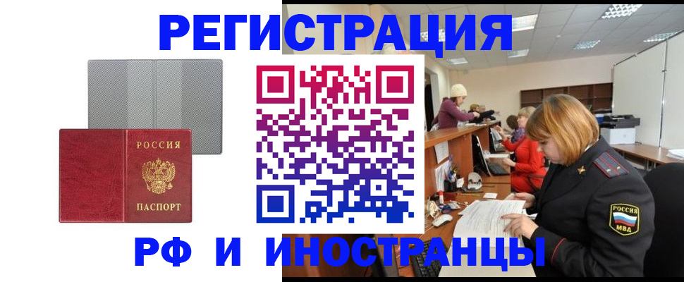 прописка для военкомата в Петрозаводске