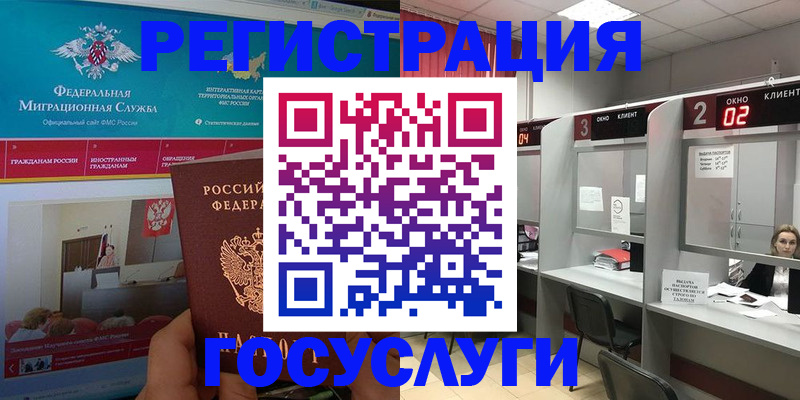 временная регистрация купить в Петрозаводске