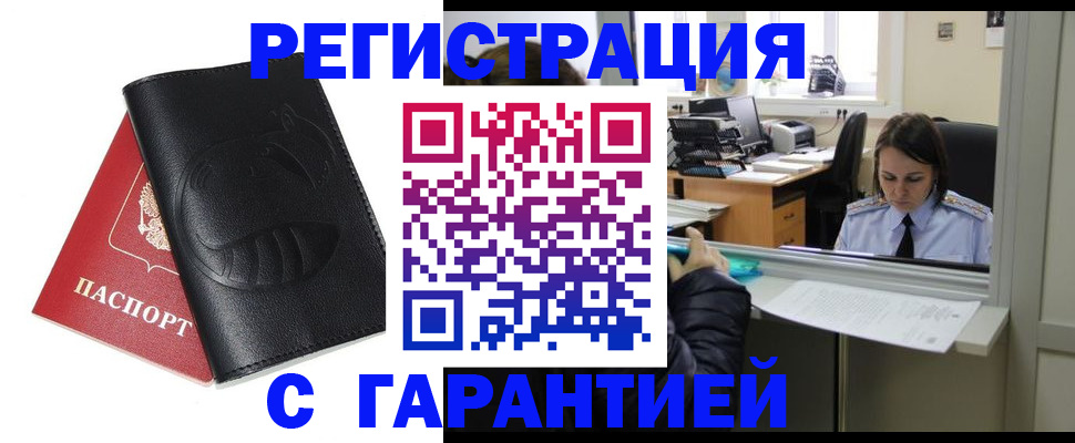 прописка штамп в Петрозаводске