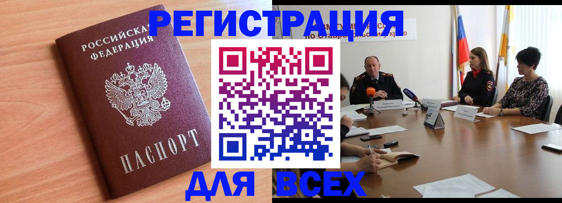прописка в квартире в Петрозаводске